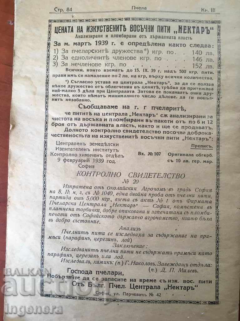 СПИСАНИЕ " ПЧЕЛА " БР 3 1939 МЕД, КОШЕР - 5