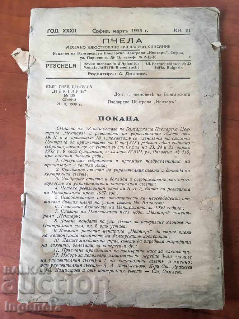 СПИСАНИЕ " ПЧЕЛА " БР 3 1939 МЕД, КОШЕР