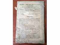 REVISTA "PCHELA" NR. 3 1939 MIERE, STUP