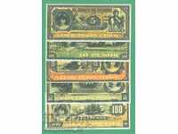 (¯` '• .¸ (Reproduction) MEXICO (SONORA) UNC -5 Banknotes