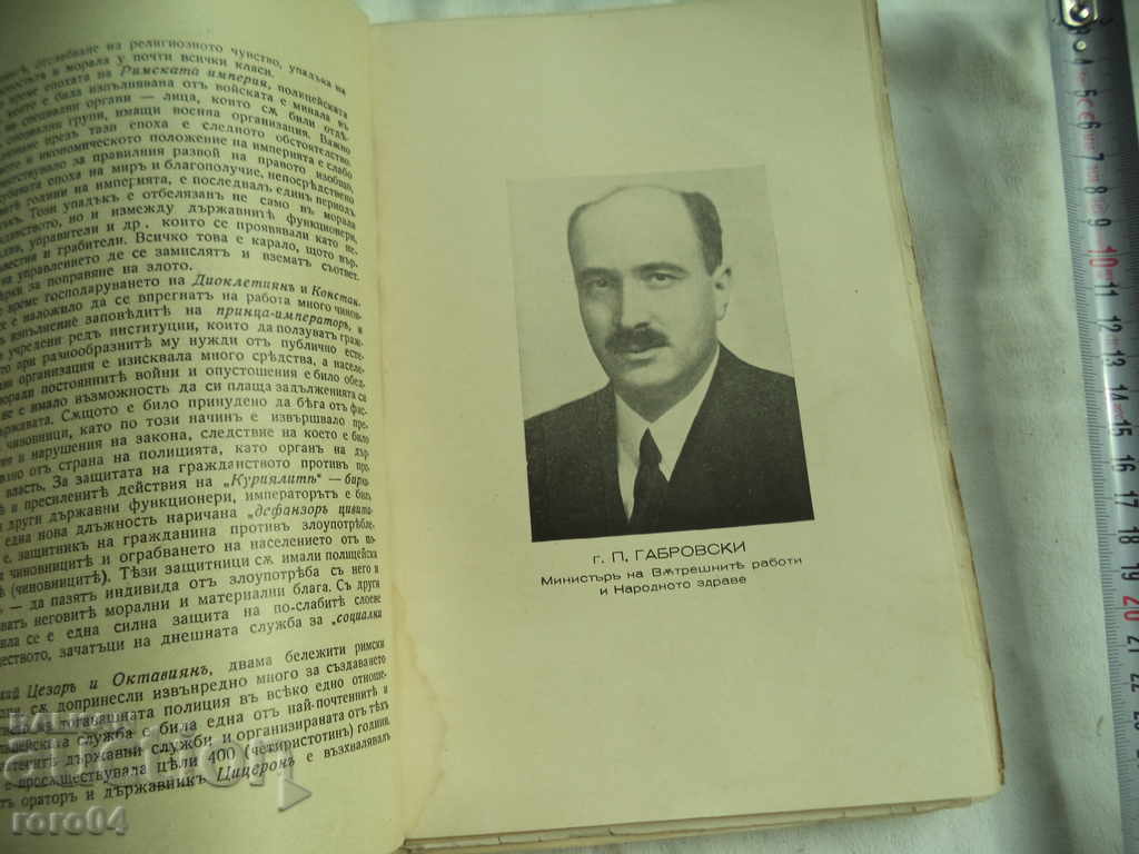 Delivery of POLICE - PETAR RAYKOV Delivery of POLICE - PETAR RAYKOV