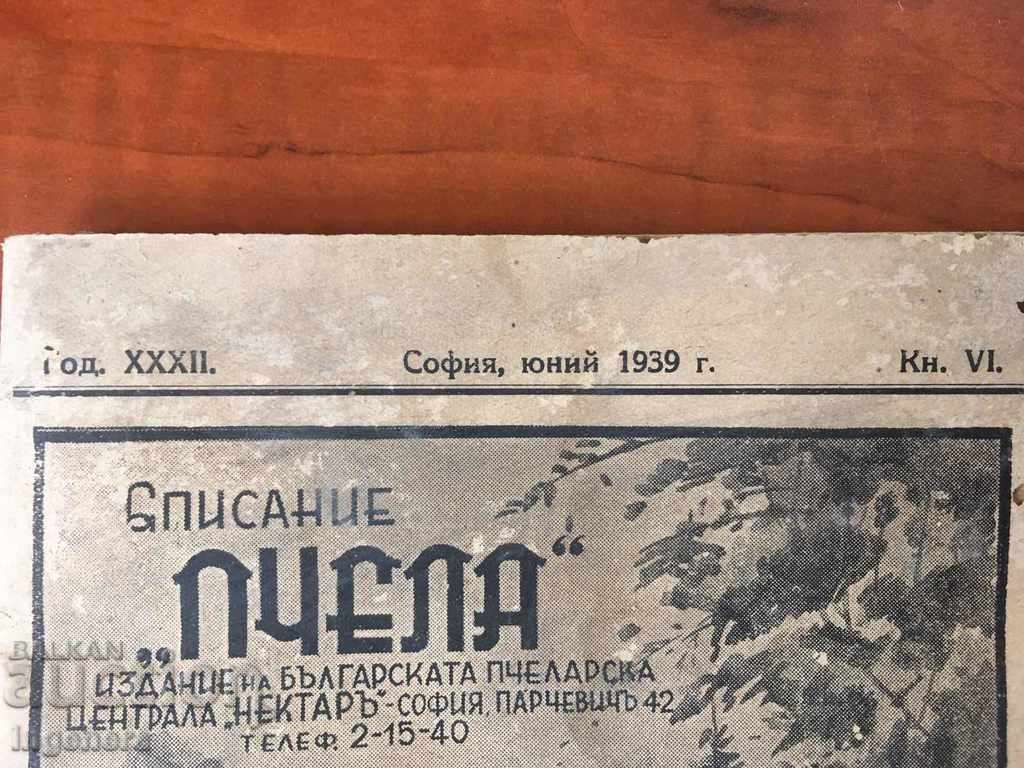 LETTER OF THE "BEE" BR 4 1939-HONEY Kosher with price 22.00 BGN | € 11.25 LETTER OF THE "BEE" BR 4 1939-HONEY Kosher with price 22.00 BGN | € 11.25