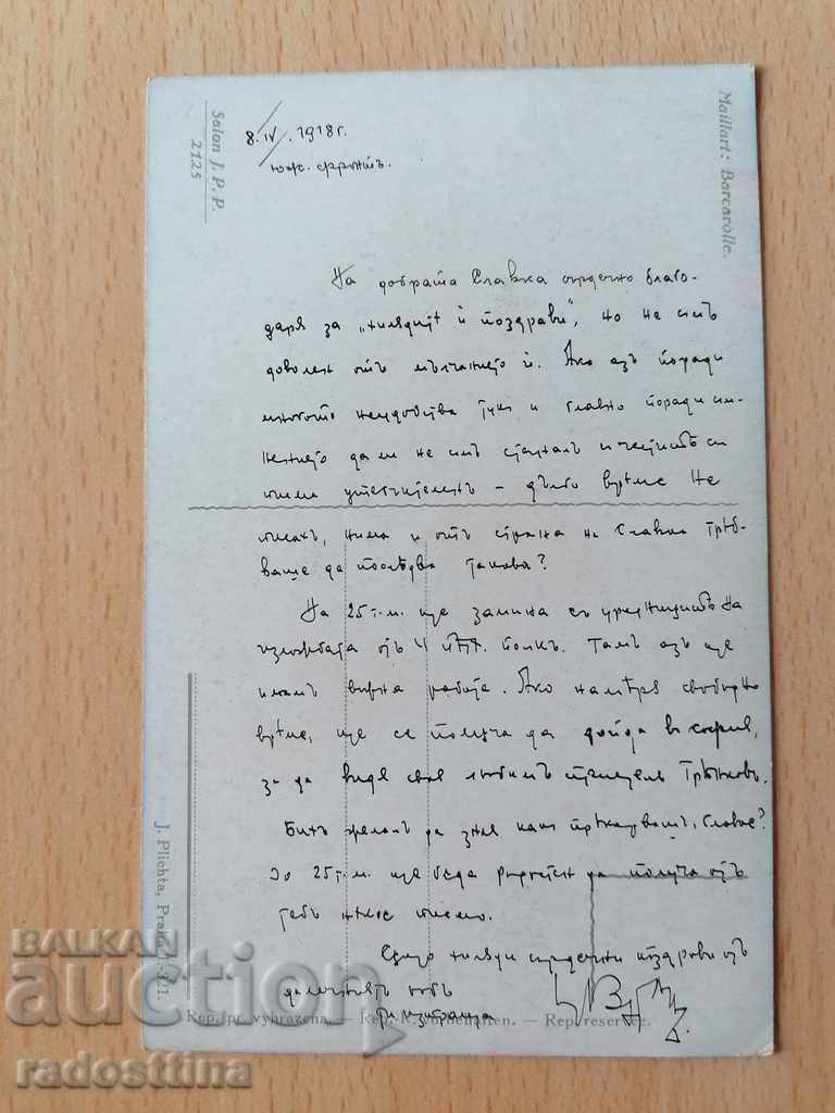 Colored German card 1918. Slavka Ikonomova southern front with price 10.00 BGN | € 5.11 Colored German card 1918. Slavka Ikonomova southern front with price 10.00 BGN | € 5.11