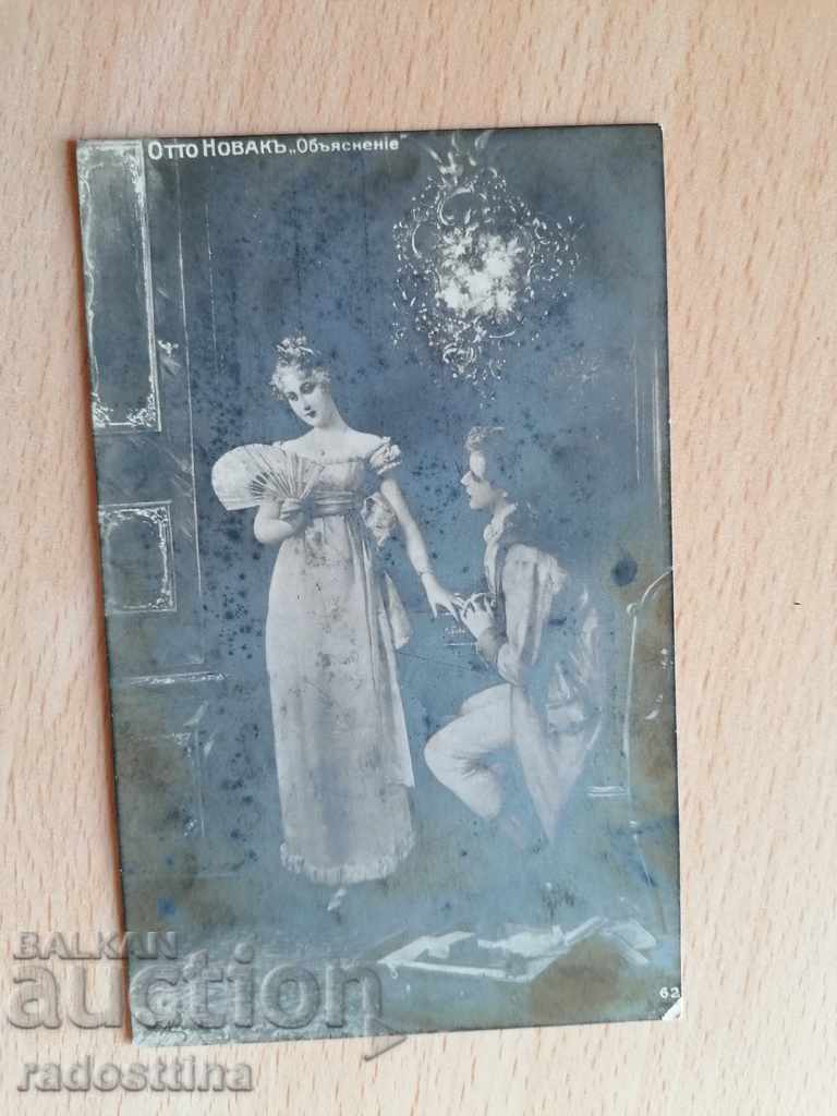 Стара картичка 1918 г. Славка Икономова Отто Новак