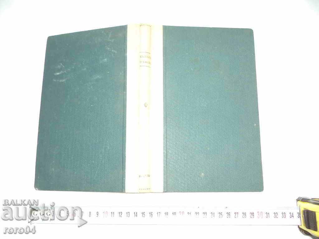 BULGARIAN GRAMMAR - NIKOLA KOSTOV - 1939 - 7 BULGARIAN GRAMMAR - NIKOLA KOSTOV - 1939 - 7