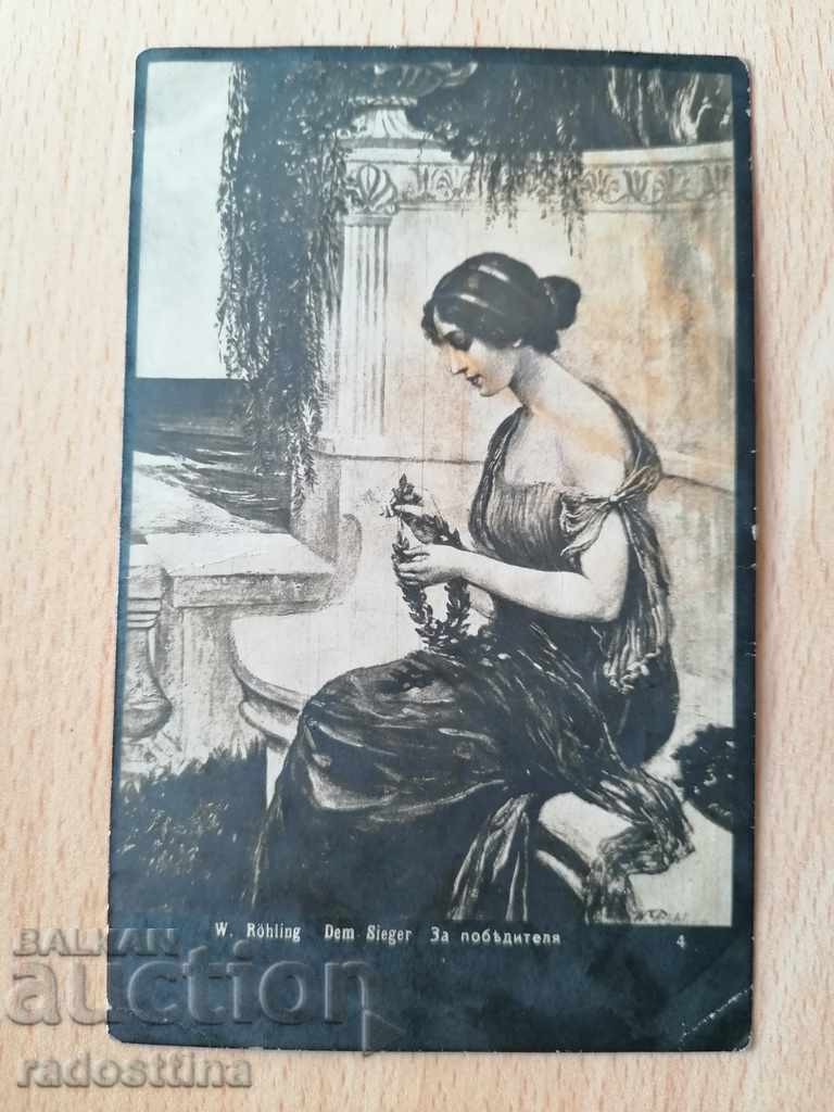Old postcard 1922 Apollo Bookstore Sofia