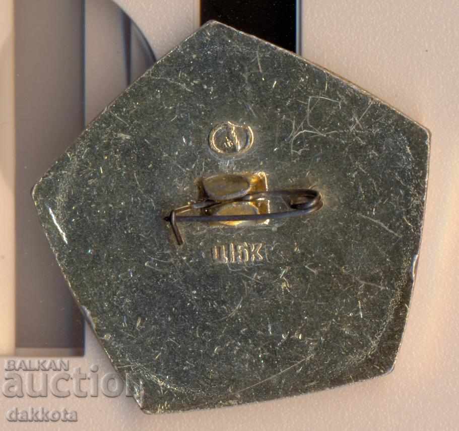 Badge Stalingrad Battle 1942-1943 with price 3.90 BGN | € 1.99