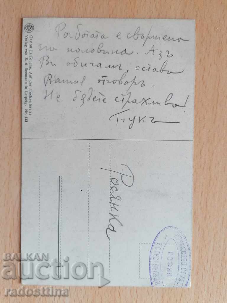 Colorful German Postcard Student Naturalists with price 20.00 BGN | € 10.23 Colorful German Postcard Student Naturalists with price 20.00 BGN | € 10.23