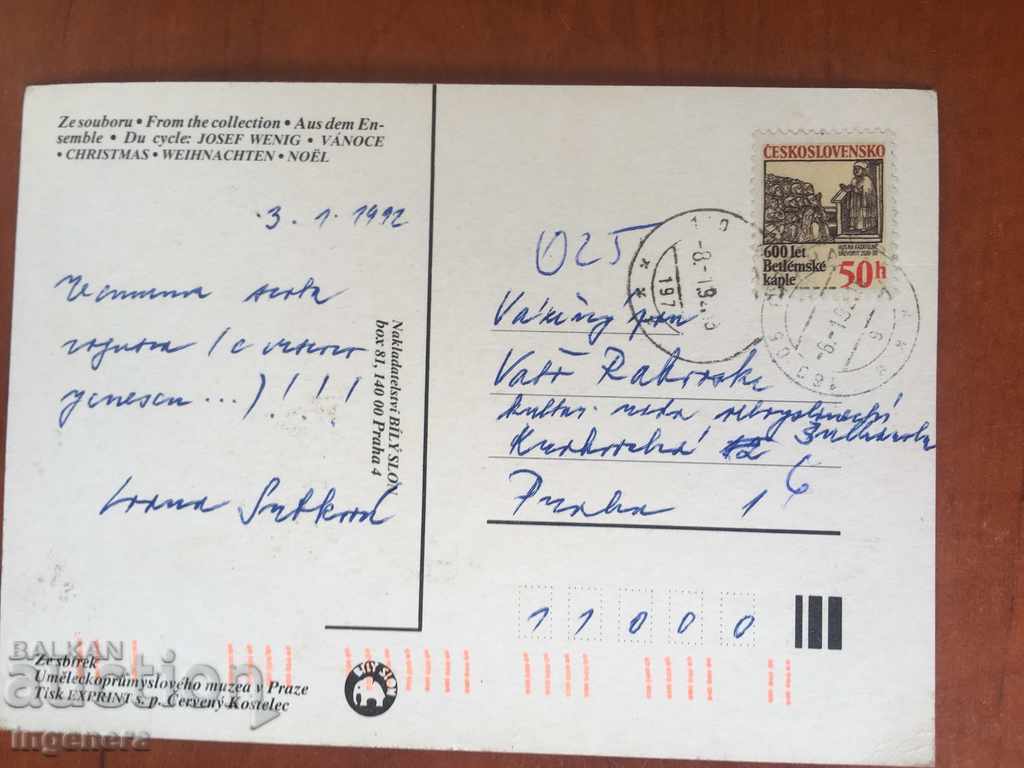 CARD-CZECHOSLOVAK-1992 with price 1.00 BGN | € 0.51 CARD-CZECHOSLOVAK-1992 with price 1.00 BGN | € 0.51