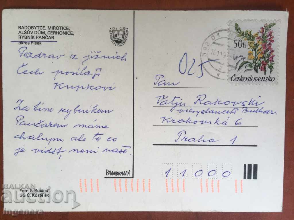 CARD-CZECHOSLOVAKIA με τιμή 1.00 BGN | € 0.51 CARD-CZECHOSLOVAKIA με τιμή 1.00 BGN | € 0.51