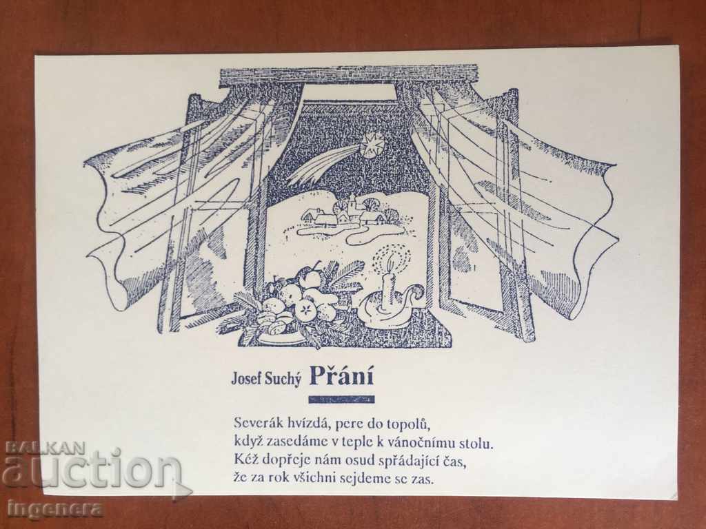 CARD-CZECHOSLOVAK-1992