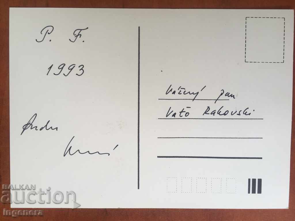 CARD-CZECHOSLOVAKIA-1993 with price 1.00 BGN | € 0.51 CARD-CZECHOSLOVAKIA-1993 with price 1.00 BGN | € 0.51