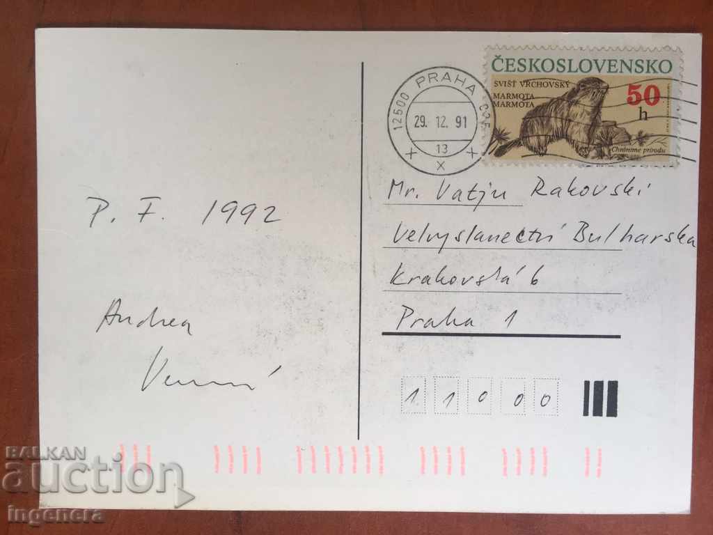 CARD-CZECHOSLOVAK-1992 with price 1.00 BGN | € 0.51 CARD-CZECHOSLOVAK-1992 with price 1.00 BGN | € 0.51