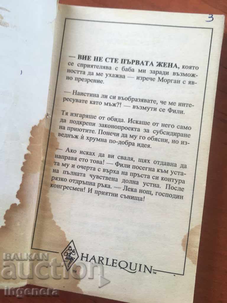 Auction BOOK-DEPUTY PLAYBOY-1993 Auction BOOK-DEPUTY PLAYBOY-1993