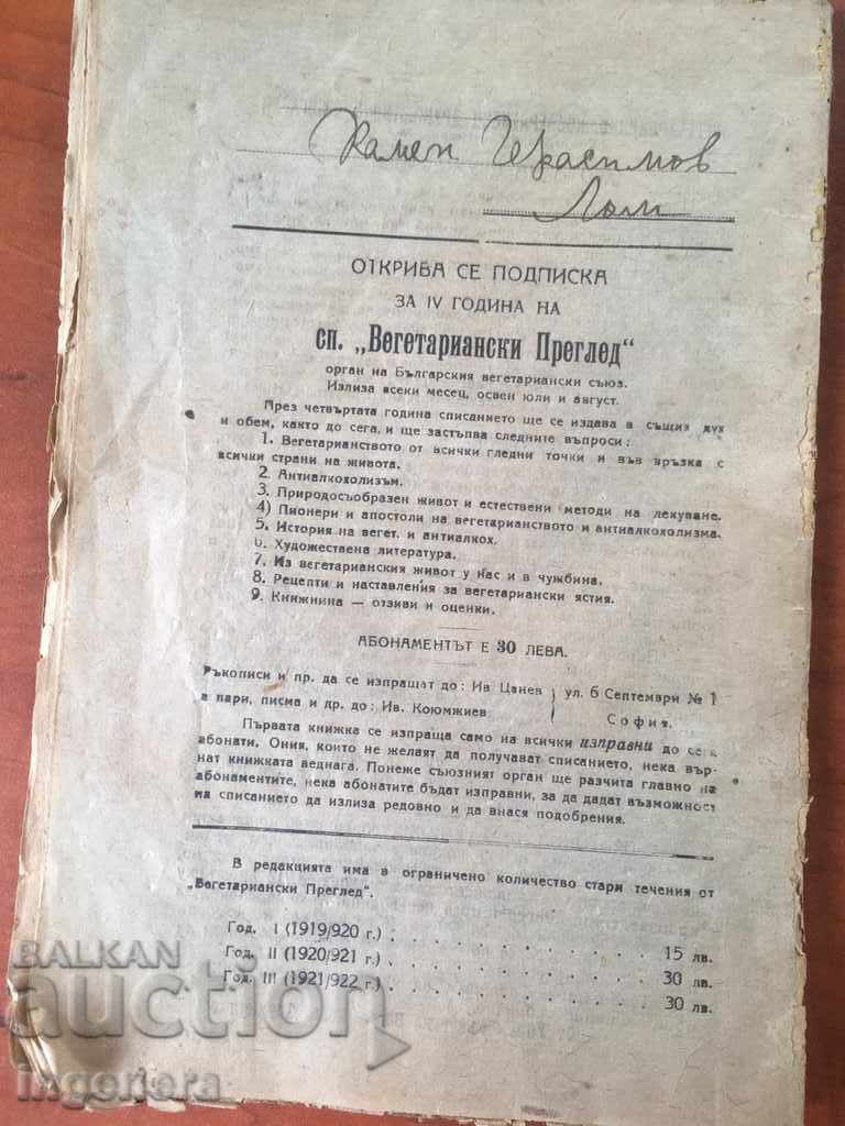Auction LETTER VEGETARIAN REVIEW-1922 Auction LETTER VEGETARIAN REVIEW-1922