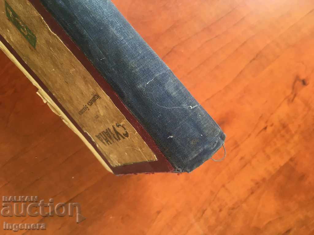 Auction THE BOOK-JOHANES BUCHOLZ-SUSAN Auction THE BOOK-JOHANES BUCHOLZ-SUSAN