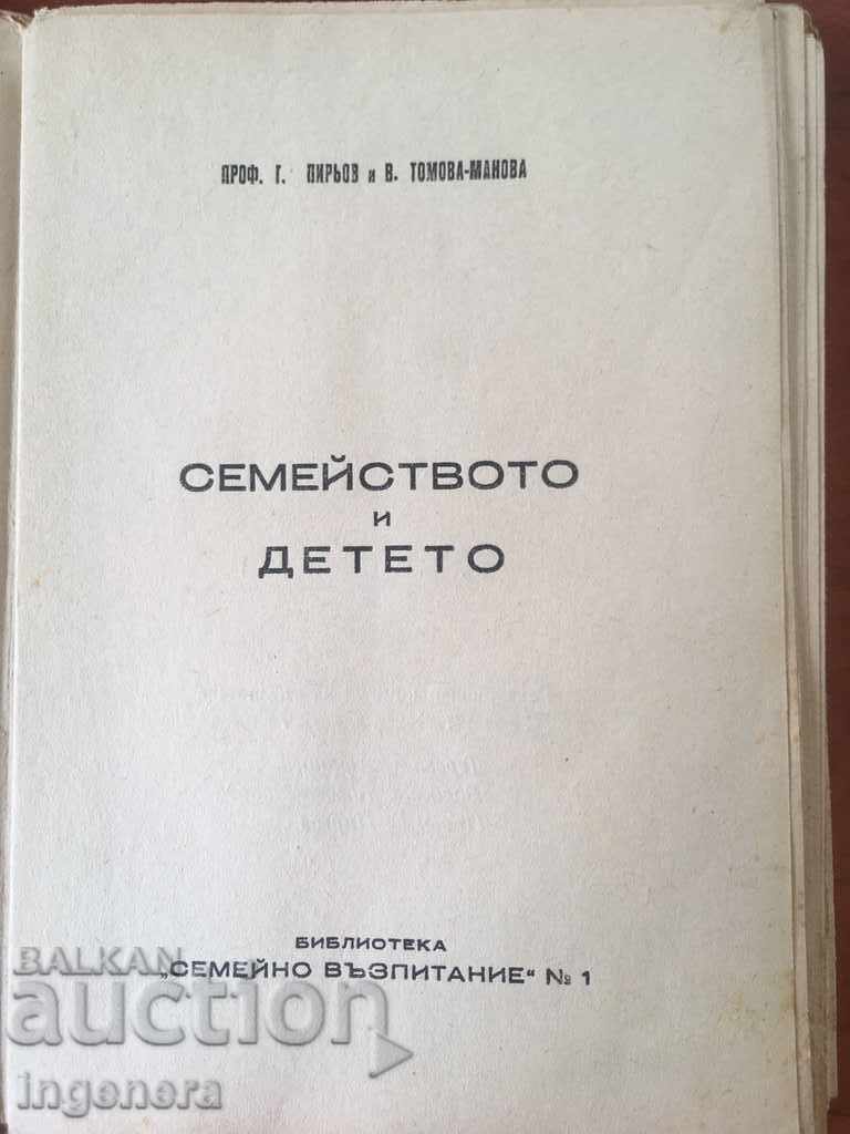 Licitație CARTE-FAMILIE ȘI COPILĂRIE-1948