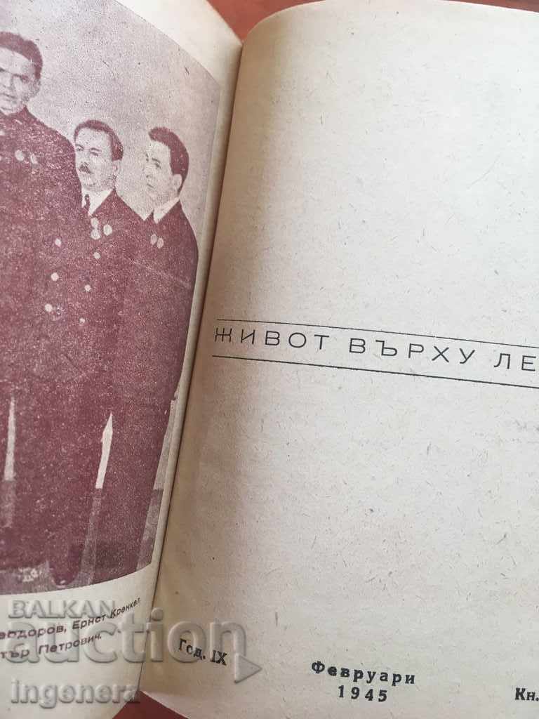BOOK-LIFE ON ICE-PAPANIN-1945 with price 6.00 BGN | € 3.07 BOOK-LIFE ON ICE-PAPANIN-1945 with price 6.00 BGN | € 3.07