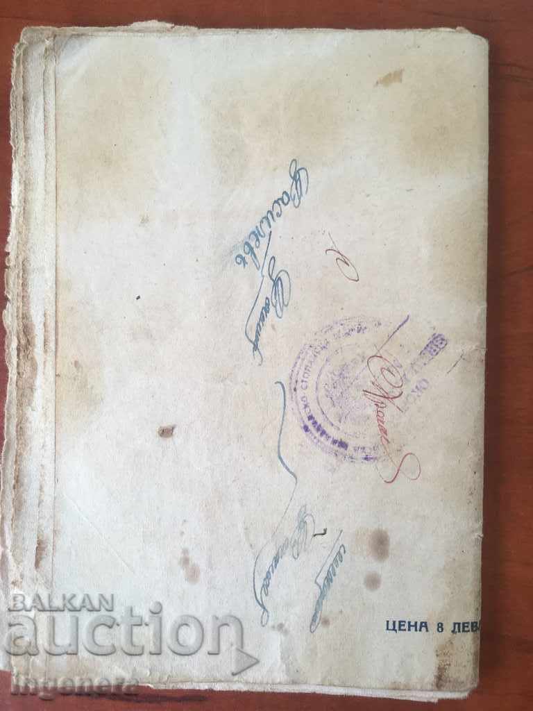 Auction THE VEHICLE VEHICLE-ZHEKO MARINOV BOOK- Auction THE VEHICLE VEHICLE-ZHEKO MARINOV BOOK-