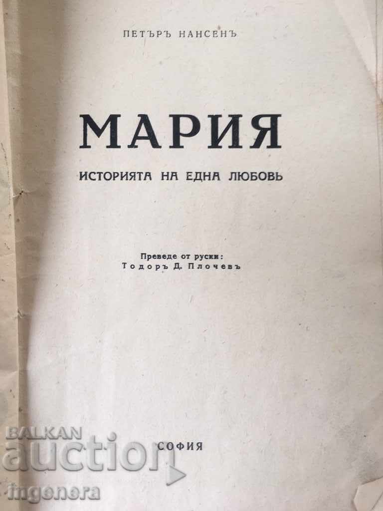 BOOK-PETER NANSEN-MARIA-1945 with price 2.90 BGN | € 1.48