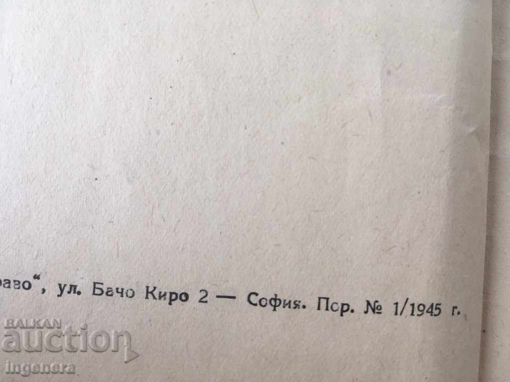 Auction  BOOK-PETER NANSEN-MARIA-1945