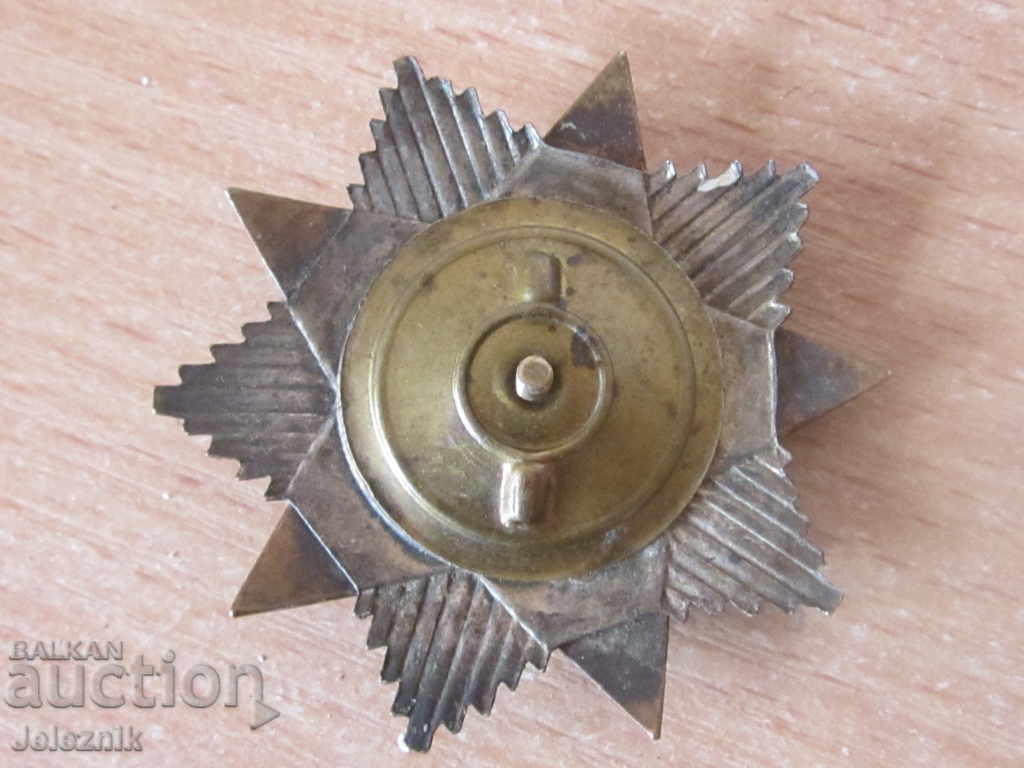 orden nar.svoboda-1emisia,2 stepen-s podpisa/riadak with price 44.90 BGN | € 22.96 orden nar.svoboda-1emisia,2 stepen-s podpisa/riadak with price 44.90 BGN | € 22.96