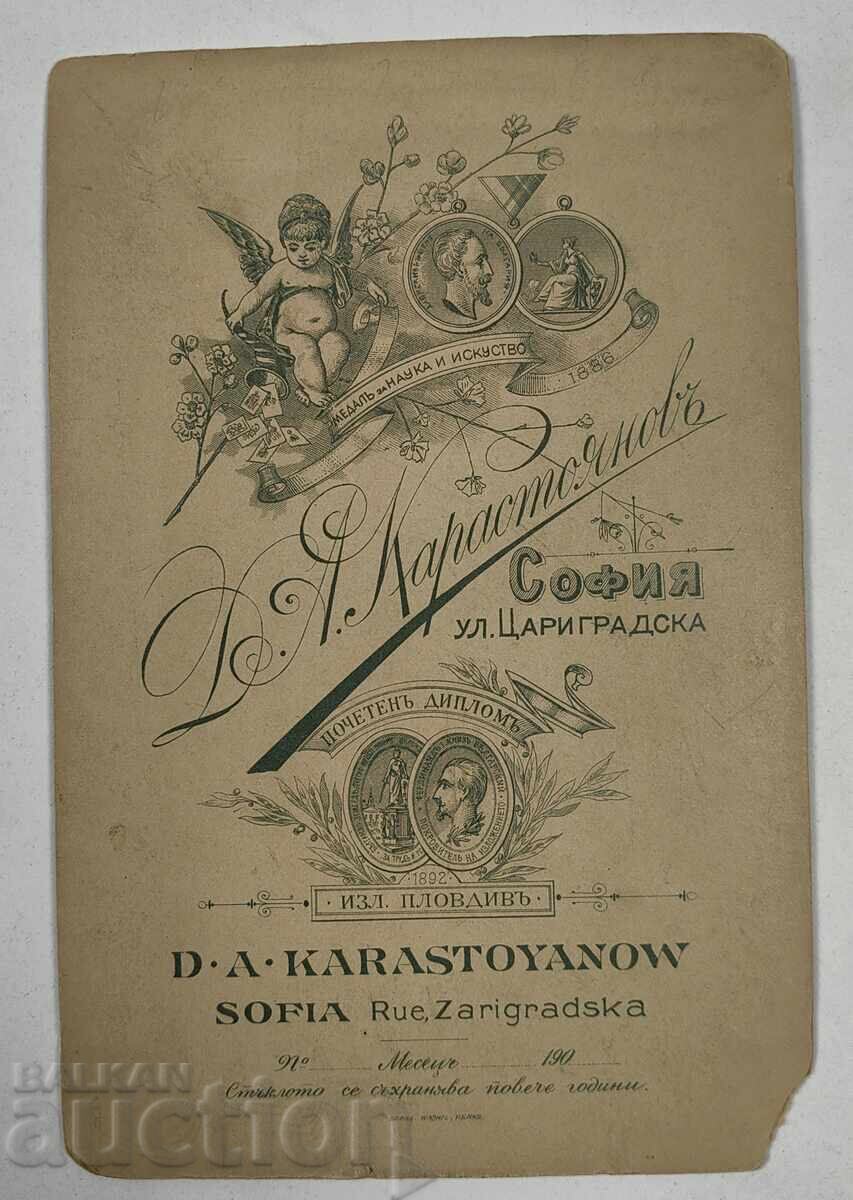 SOFIA FOTO CARDBOARD FOTO COPIL RETRAT KARASTOYANOV cu preț 20.00 BGN | € 10.23 SOFIA FOTO CARDBOARD FOTO COPIL RETRAT KARASTOYANOV cu preț 20.00 BGN | € 10.23