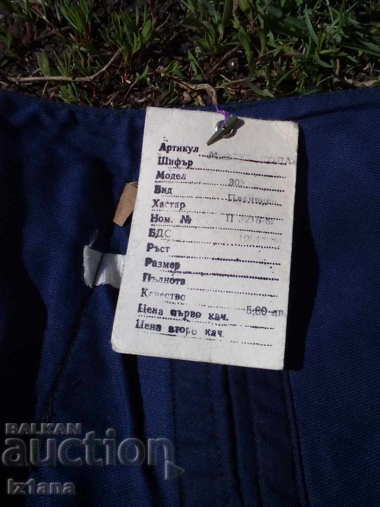 Licitație Cureaua veche