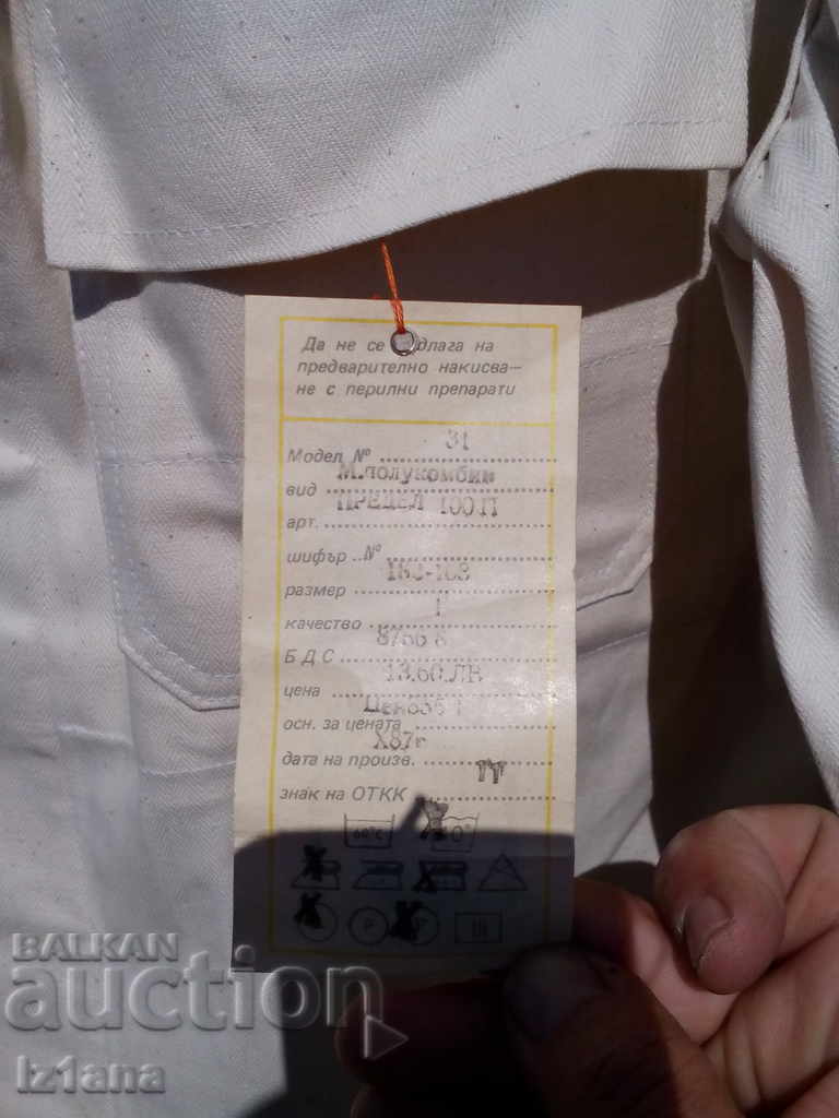 Licitație Jacheta veche BGA Balkan, Balkan