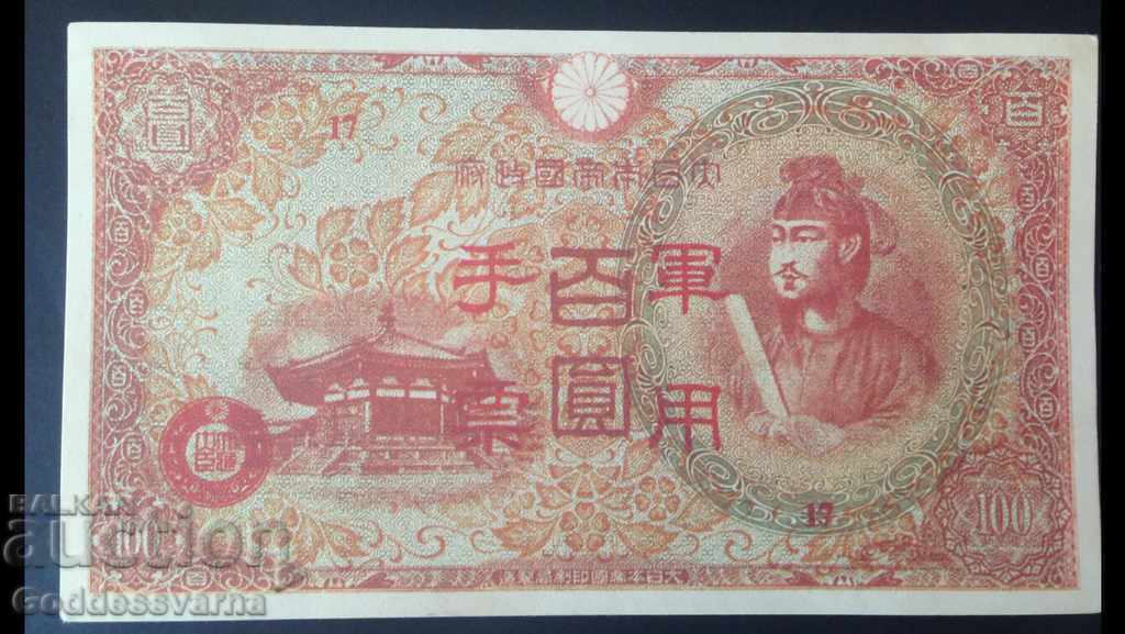 Japonia China Hong Kong Emisiunea 100 Yen 1944 Pick Ref 17