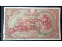 Japonia China Hong Kong Emisiunea 100 Yen 1944 Pick Ref 17