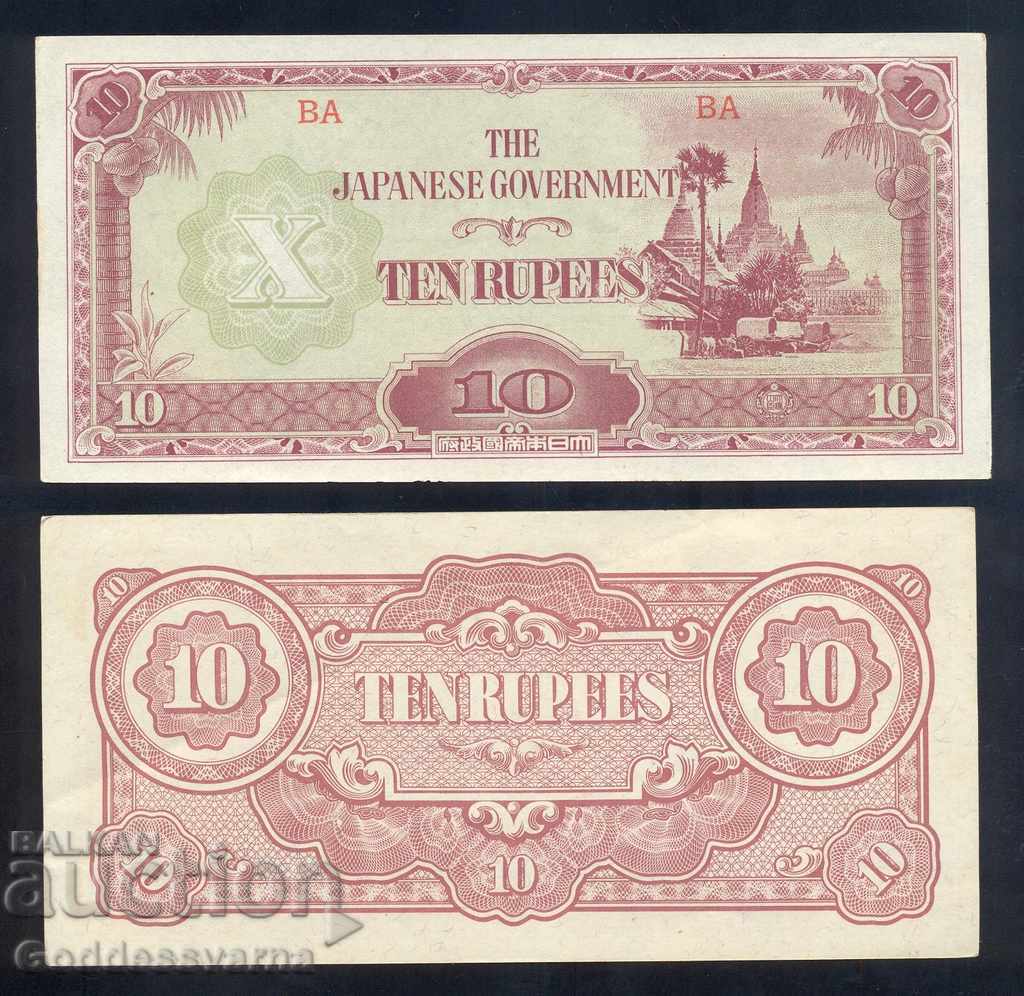 Burma Japanese government 10 Rupees Japanese Occupation
