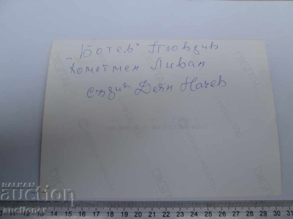 Auction BOTEV PLOVDIV- HOMETMEN LIVAN CHIKO WITH CAP. Tape Auction BOTEV PLOVDIV- HOMETMEN LIVAN CHIKO WITH CAP. Tape