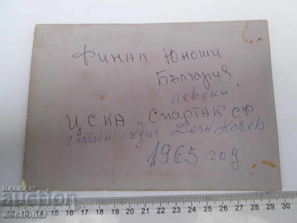 FINAL YOUTH - 1965 with price 20.00 BGN | € 10.23 FINAL YOUTH - 1965 with price 20.00 BGN | € 10.23