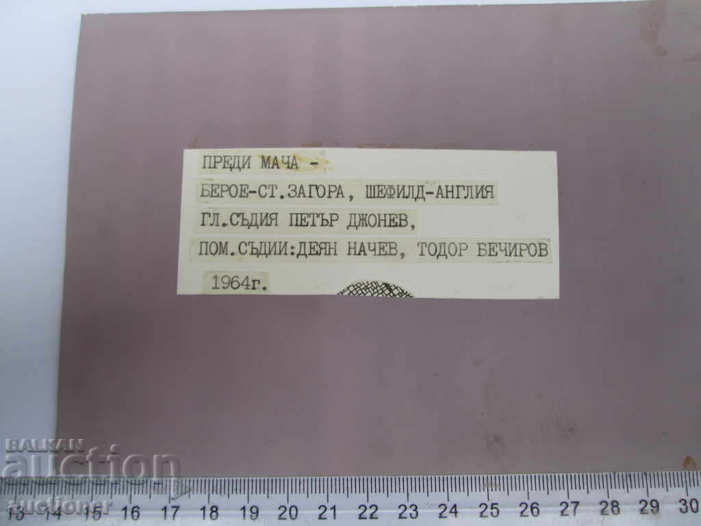 BEFORE THE GAME ON BEROE ZAGORA, SHEFIELD ENGLAND-1964 with price 20.00 BGN | € 10.23