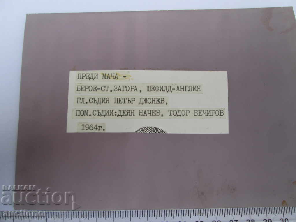 Delivery of BEFORE THE GAME ON BEROE ZAGORA, SHEFIELD ENGLAND-1964