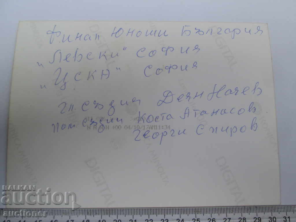 FINAL YOUTH LEVSKI SOF.-CSKA SOFIA with price 20.00 BGN | € 10.23 FINAL YOUTH LEVSKI SOF.-CSKA SOFIA with price 20.00 BGN | € 10.23