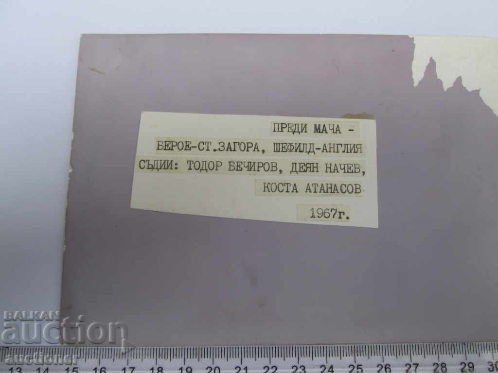 Auction  BEFORE THE GAME TAKES ST. ZAGORA-SHEFIELD ENGLAND 1967