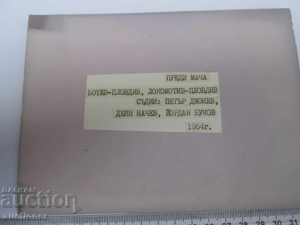 Аукцион ПРЕДИ МАЧА БОТЕВ ПЛОВДИВ- ЛОКОМОТИВ ПЛОВДИВ 1964г Аукцион ПРЕДИ МАЧА БОТЕВ ПЛОВДИВ- ЛОКОМОТИВ ПЛОВДИВ 1964г