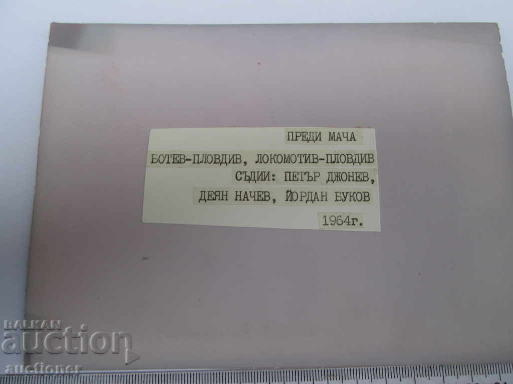 Доставка на ПРЕДИ МАЧА БОТЕВ ПЛОВДИВ- ЛОКОМОТИВ ПЛОВДИВ 1964г Доставка на ПРЕДИ МАЧА БОТЕВ ПЛОВДИВ- ЛОКОМОТИВ ПЛОВДИВ 1964г