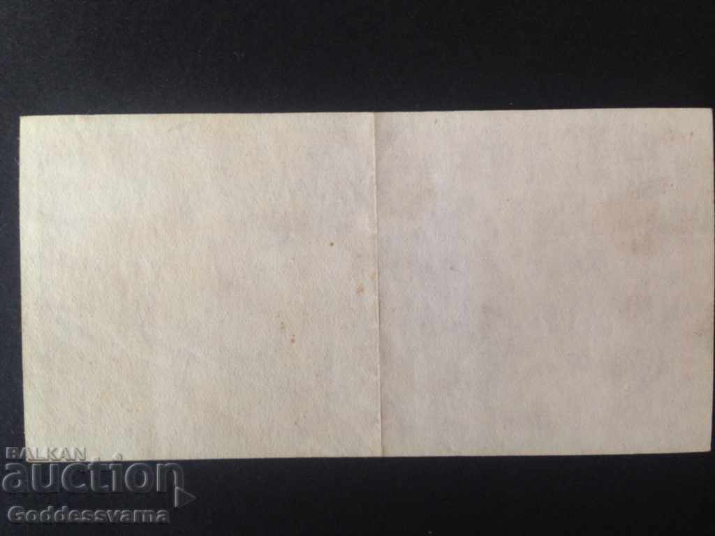 Hong Kong Government King George VI 10 cent 1945 with price 20.00 BGN | € 10.23 Hong Kong Government King George VI 10 cent 1945 with price 20.00 BGN | € 10.23