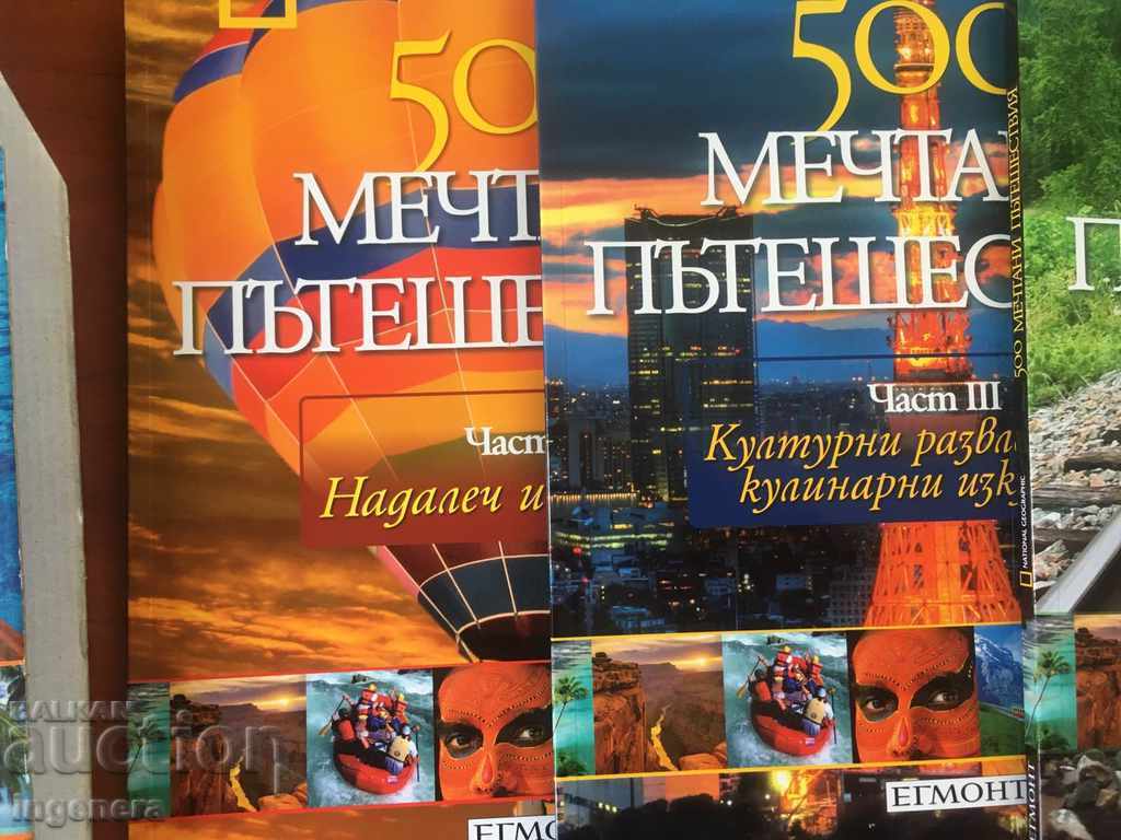 Auction JOURNAL GUIDE-NATIONAL GEOGRAPHIC-KIT-2010 Auction JOURNAL GUIDE-NATIONAL GEOGRAPHIC-KIT-2010