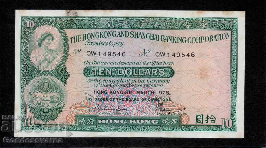 Hong Kong 10 Dollars 1978 Pick 182h
