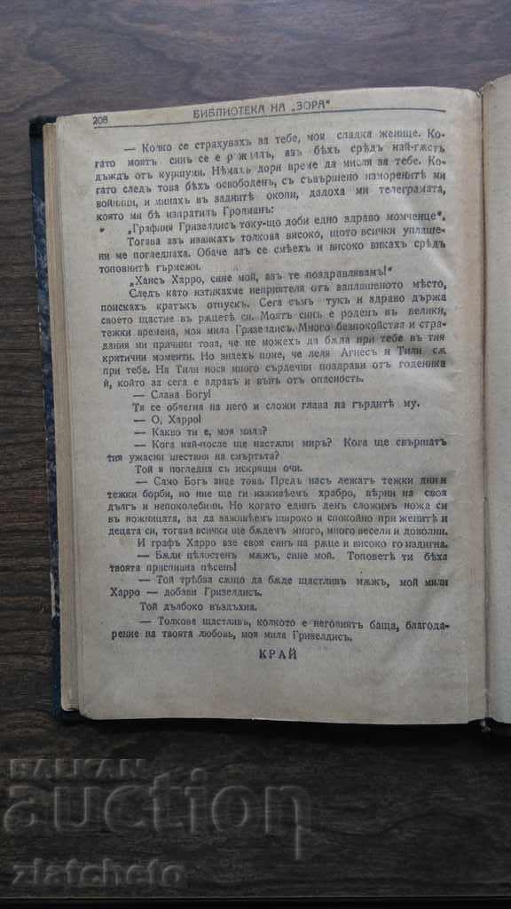 Coaster. Kurt Mahler - The Secret of the Troyenfels - 5 Coaster. Kurt Mahler - The Secret of the Troyenfels - 5