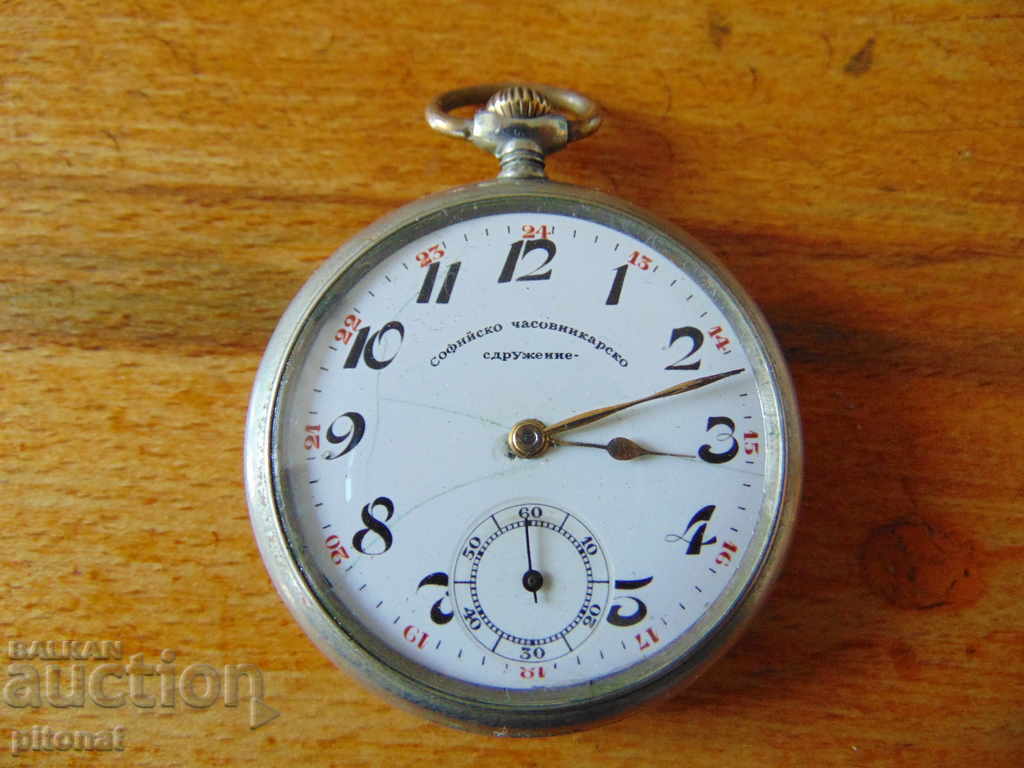 Record - Watch Co Geneve Antique Pocket Watch