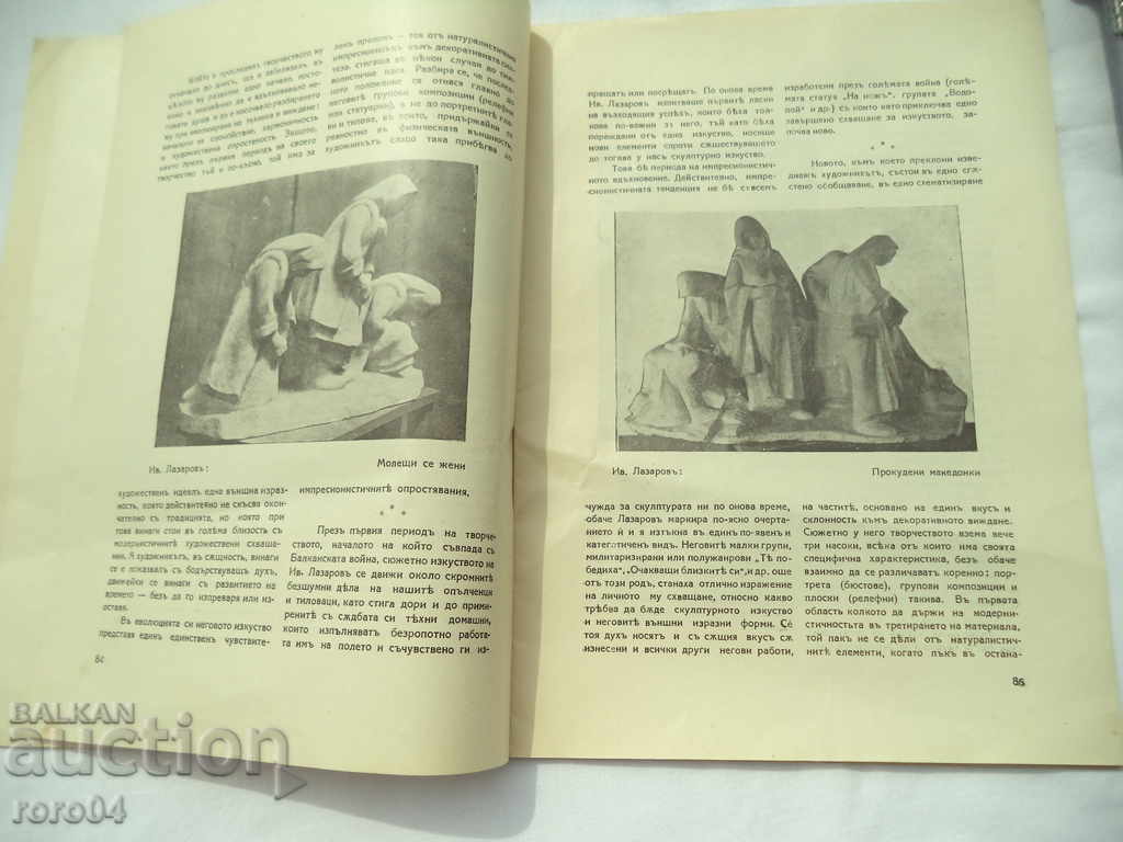 Auction ART CULTURE - YEAR. 7 BOOK 9 & 10 - 1929/30 - RRR Auction ART CULTURE - YEAR. 7 BOOK 9 & 10 - 1929/30 - RRR