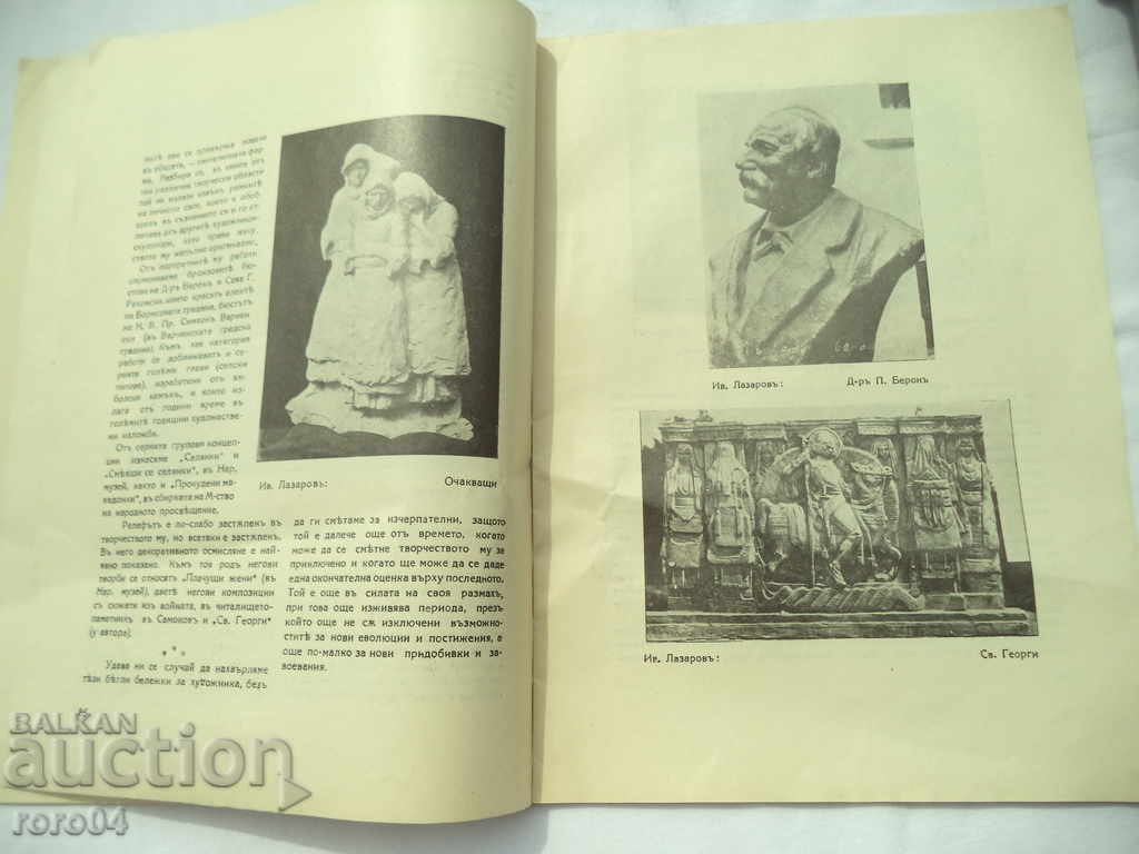 Delivery of ART CULTURE - YEAR. 7 BOOK 9 & 10 - 1929/30 - RRR Delivery of ART CULTURE - YEAR. 7 BOOK 9 & 10 - 1929/30 - RRR