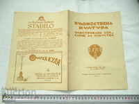 ART CULTURE - YEAR. 7 BOOK 9 & 10 - 1929/30 - RRR