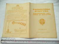 ART CULTURE - YEAR. 7 BOOK 7 & 8 - 1929/30 - RRR