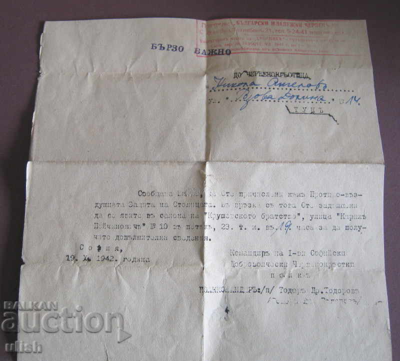 1942 Telegrama Bulgariei Crucii Roșii
